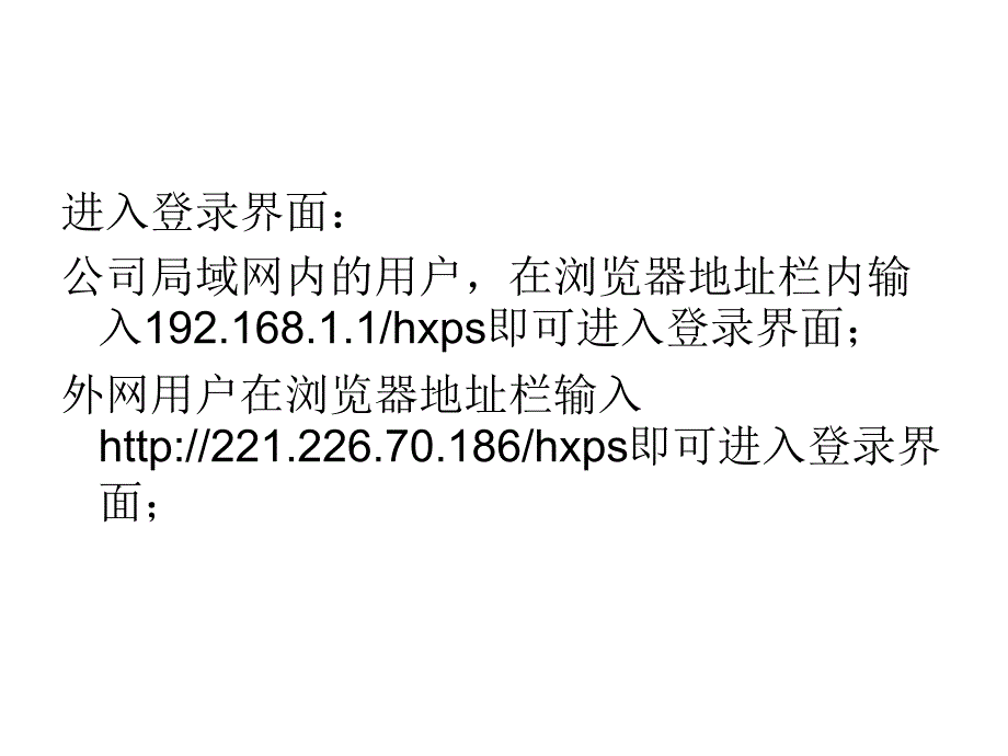 网络版水力分析软件使用说明_第3页