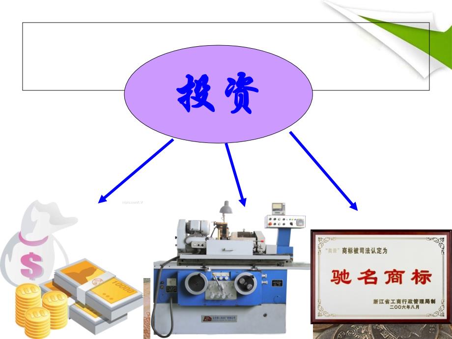 《筹资业务核算》PPT课件.ppt_第4页