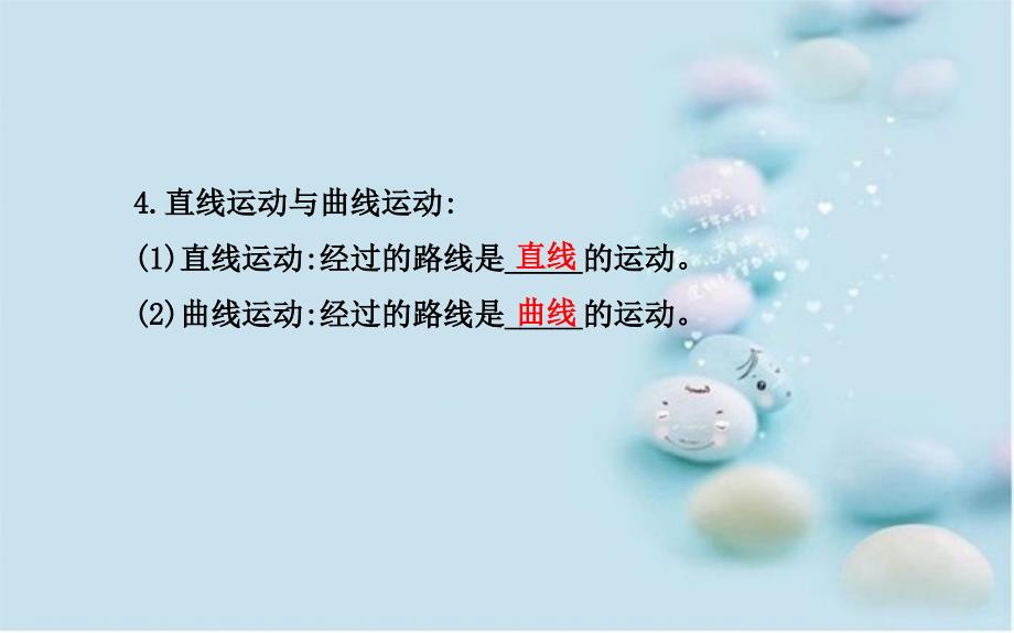 八年级物理上册第三章物质的简单运动课件新版北师大版课件_第4页