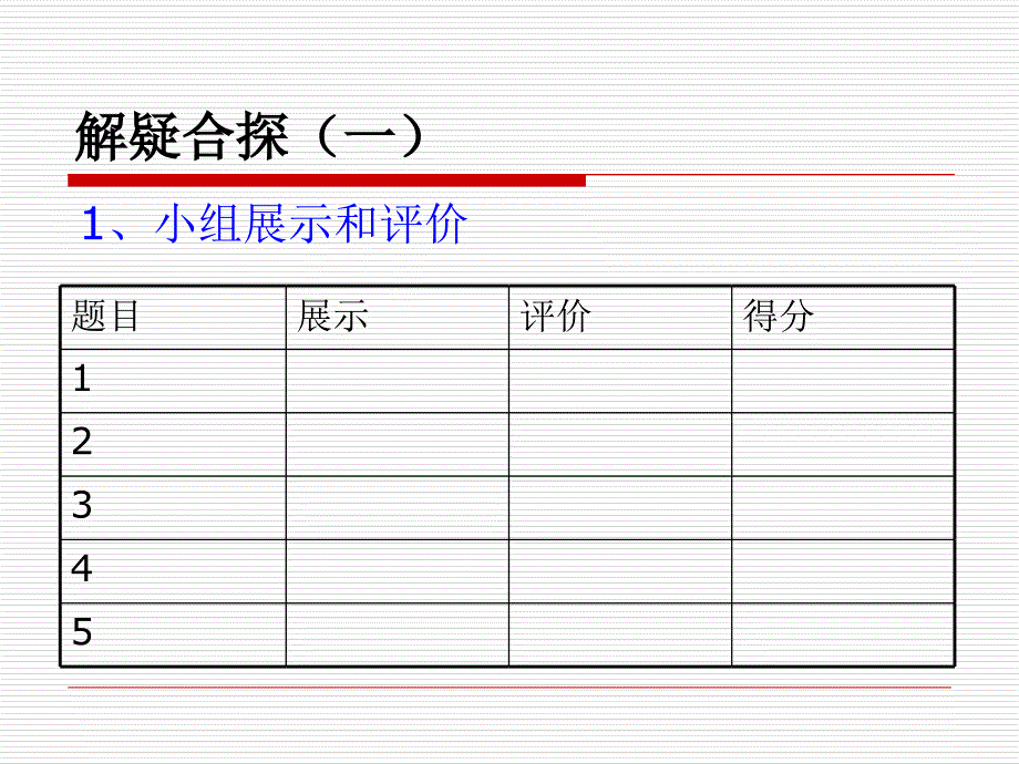 人教版九年级化学上册第二单元我们周围的空气复习共24张PPT_第4页