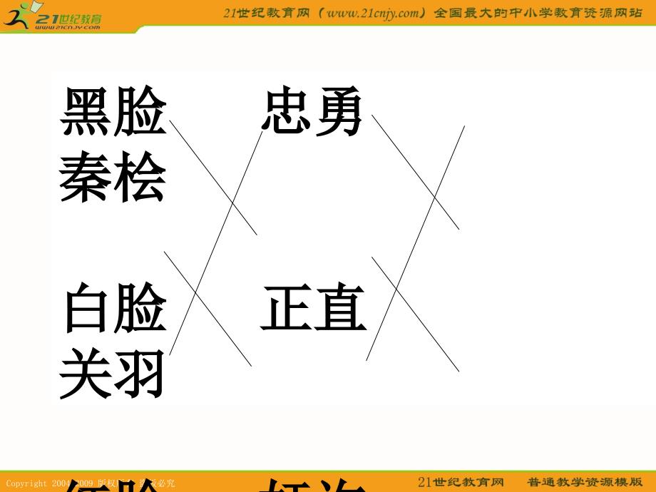 苏教版三上语文练习7精品_第4页