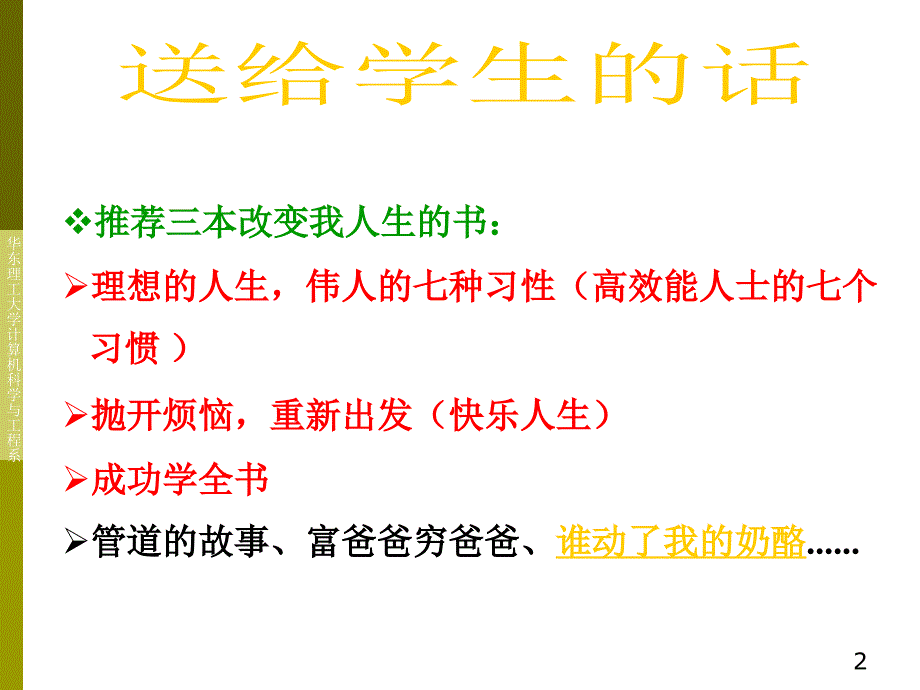 计算机基础知识治疗QR.ppt_第2页