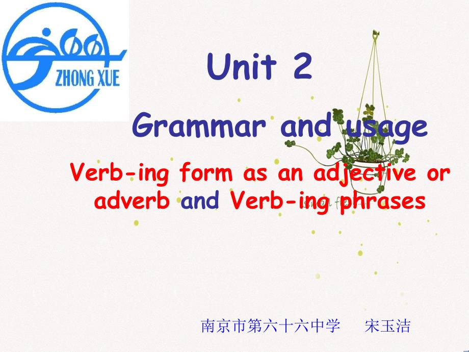 module5unit2grammar南京地区高二英语第五模块第二单元课件和教案牛津版南京地区高二英语第五模块第二单元课件和教案牛津版_第1页