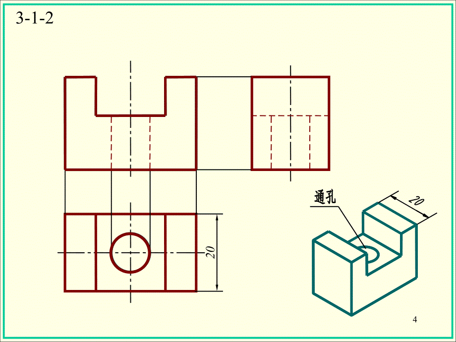 机械制图习题集第三章答案大连理工大学版_第4页