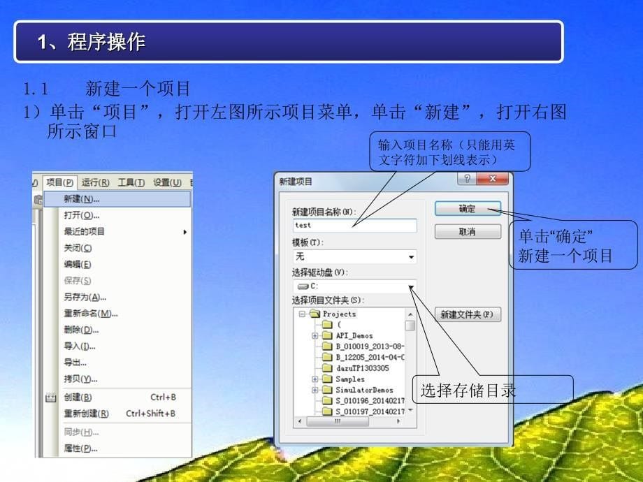 爱普生机器人软件编程操作培训-基础内容_第5页