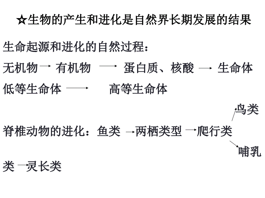 41世界的物质性_第3页