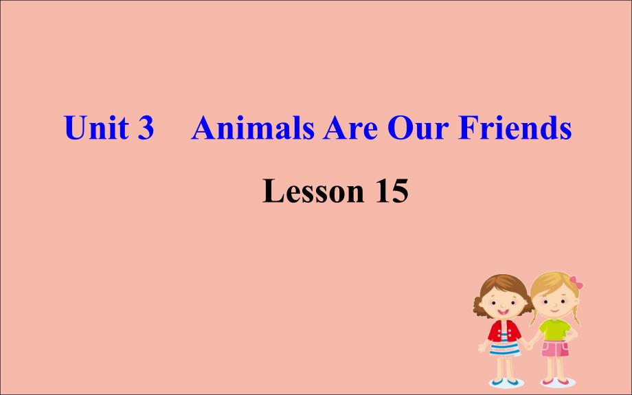 八年级英语下册Unit3AnimalsAreOurFriendsLesson15TheZooIsOpen课件新版冀教版_第1页