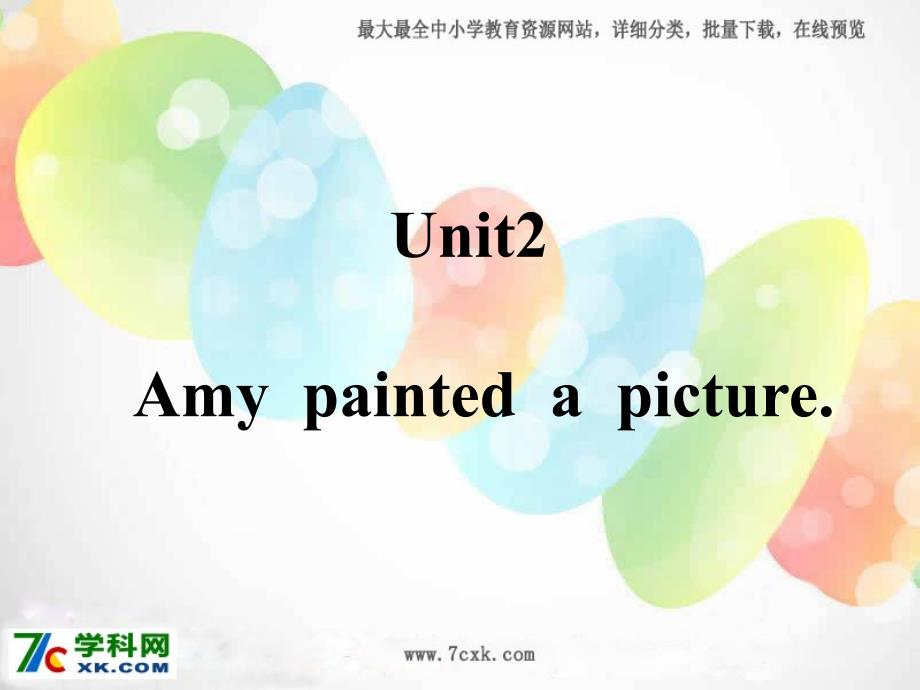 外研版一起四上Module 2Unit 2 Amy painted a pictureppt课件1_第1页