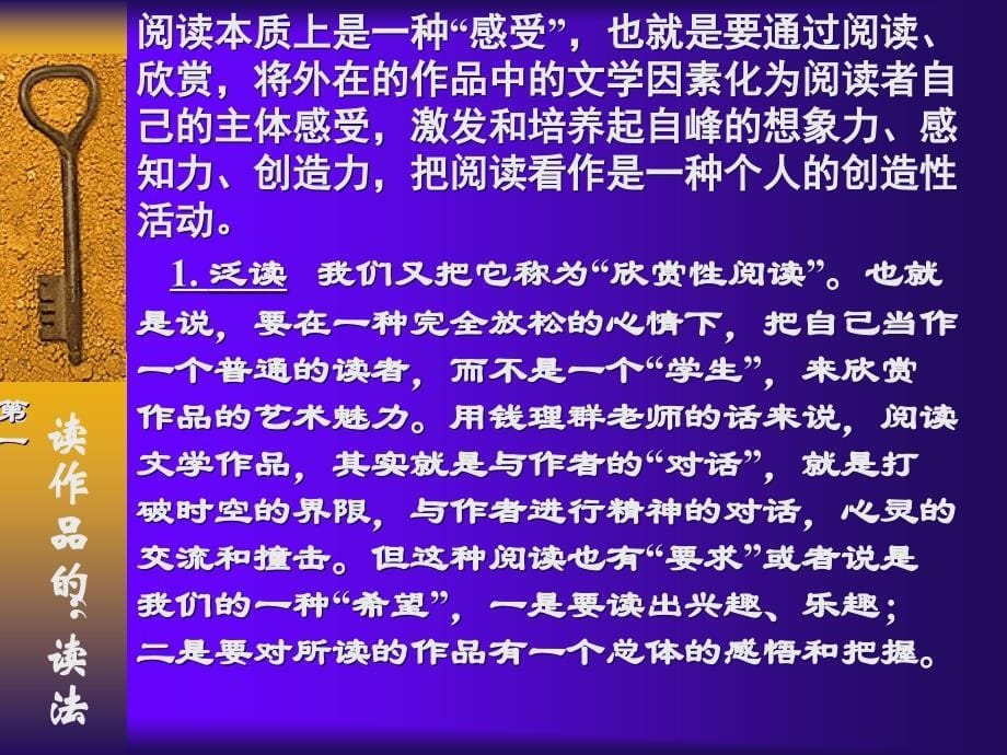 如何学好本门课程_第5页