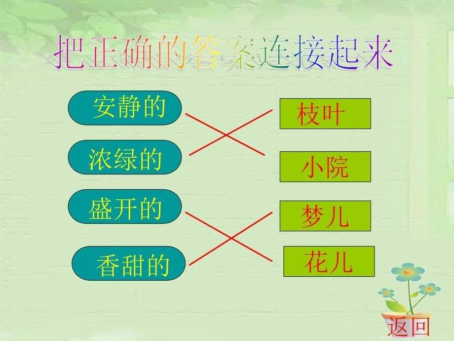 一株紫丁香修改版_第5页