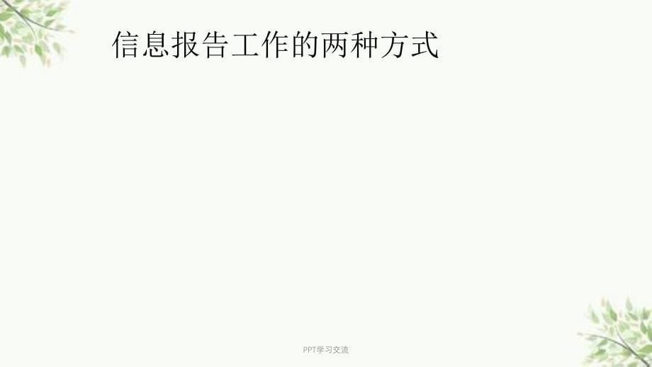 国家级卫生监督信息系统宜昌培训课件_第5页