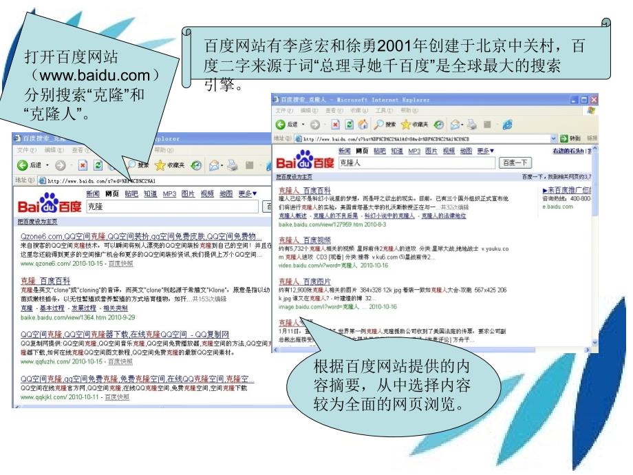 第3章因特网技术应用_第4页