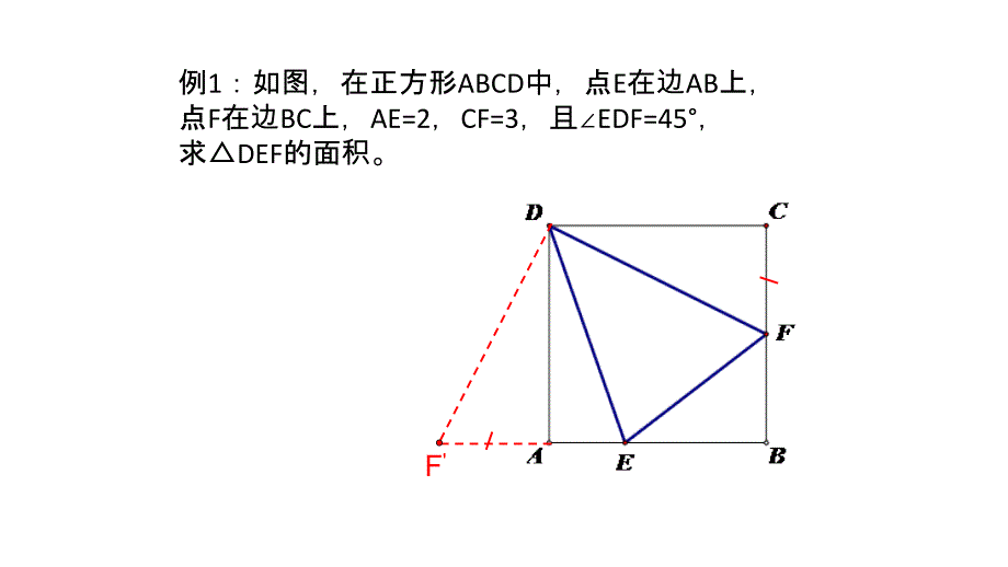 浙教版数学九年级上册教学课件：课题学习 有关正多边形的折纸 共12张PPT_第3页