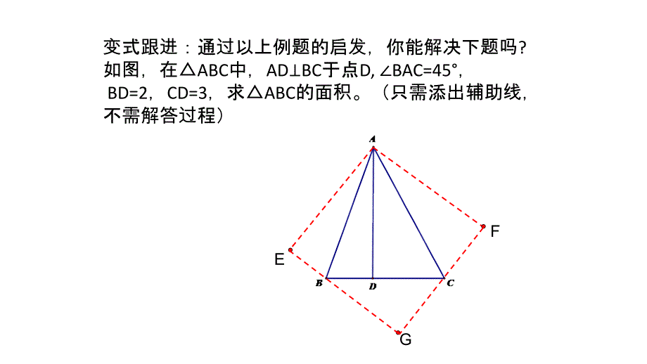 浙教版数学九年级上册教学课件：课题学习 有关正多边形的折纸 共12张PPT_第4页