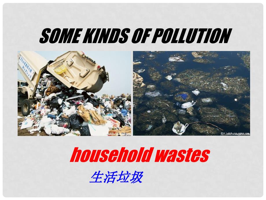 江苏省江阴市峭岐中学高中英语 Unit2 The environment Reading课件 牛津译林版必修5_第4页