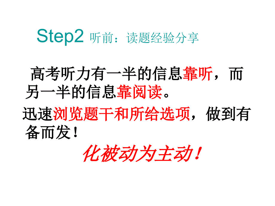 优质听力公开课_第3页