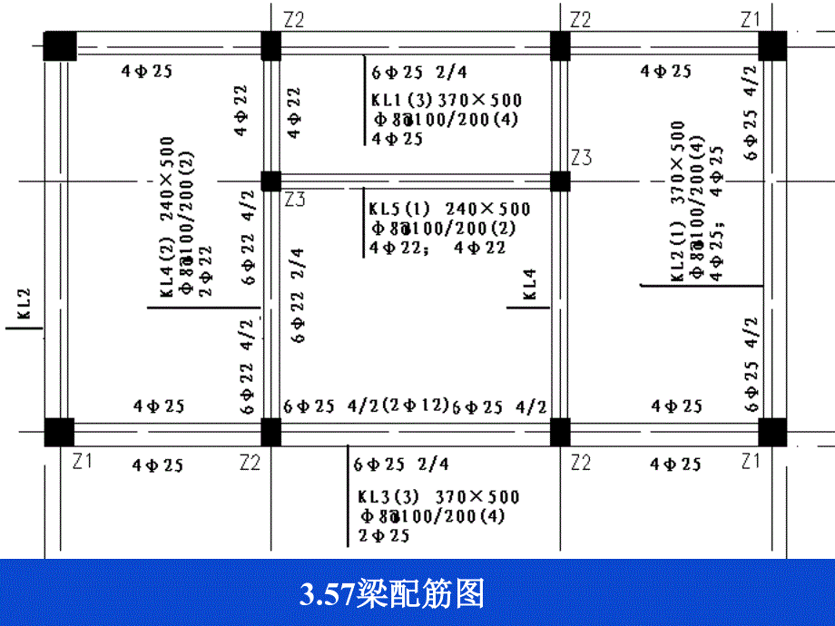 梁钢筋计算实例ppt课件_第4页