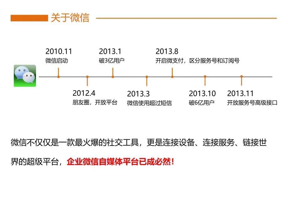 江西微信娃娃机、南昌微信打印机租赁方案PPT课件_第5页