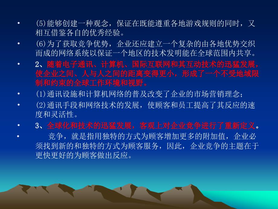 人力资源规划(课件).ppt_第3页