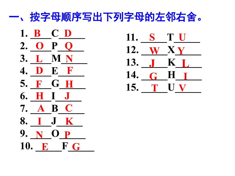 【人教版】2015年秋七年级上册全单元教学课件预备篇1-3总复习_第2页