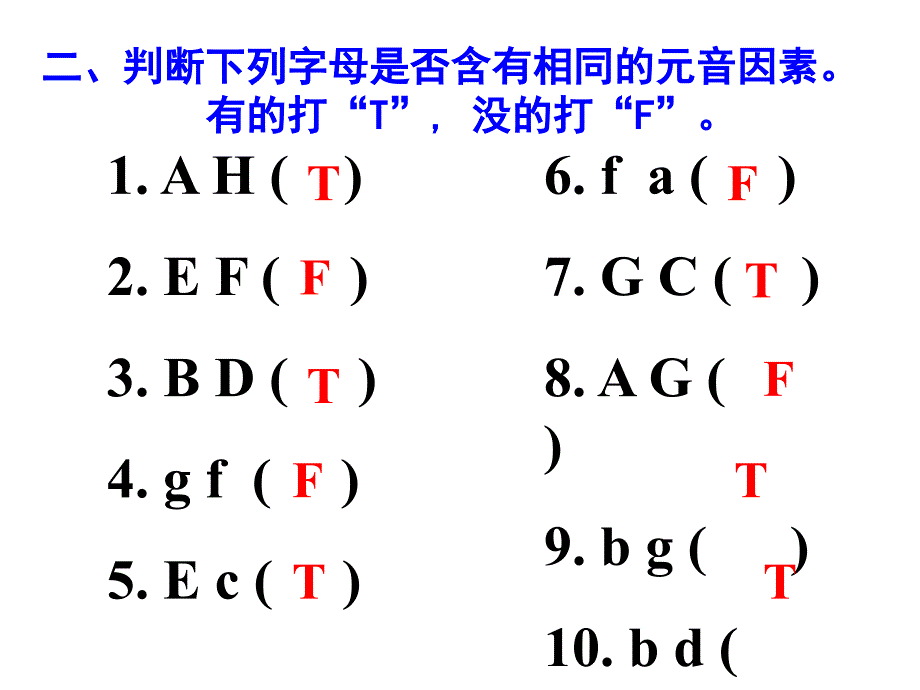 【人教版】2015年秋七年级上册全单元教学课件预备篇1-3总复习_第3页