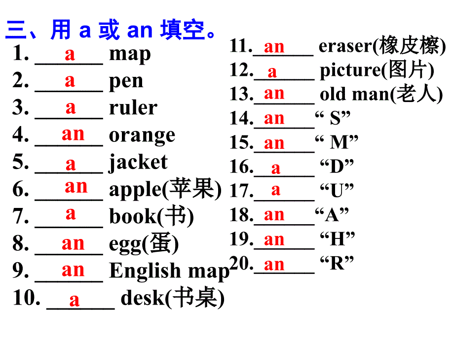 【人教版】2015年秋七年级上册全单元教学课件预备篇1-3总复习_第4页