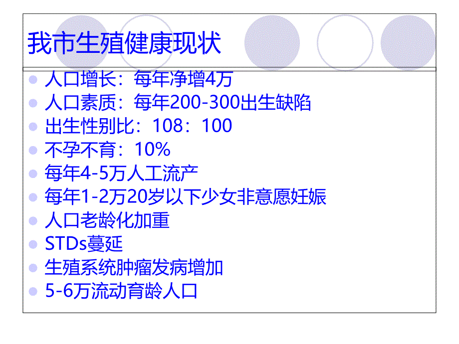 最新：淄博市产妇系统保健管理规范淄博市妇幼保健院文档资料_第4页