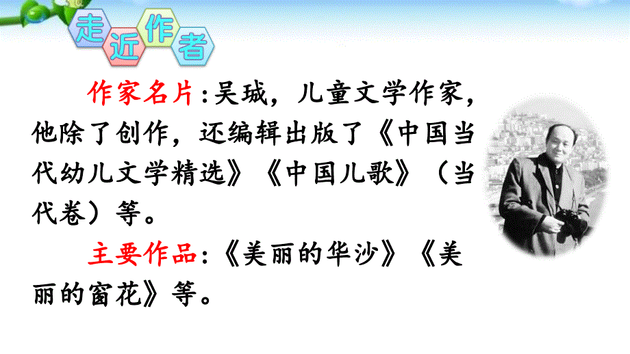 小学语文部编本二年级下册祖先的摇篮课件_第3页