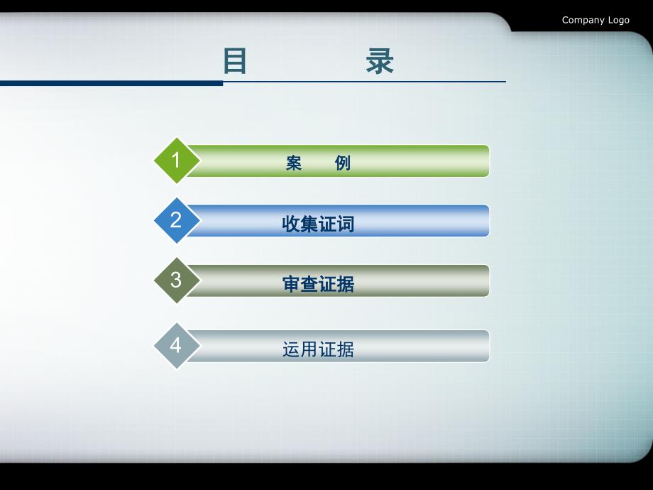 烟草专卖行政执法法律培训讲座：证据、审查、运用.ppt_第2页