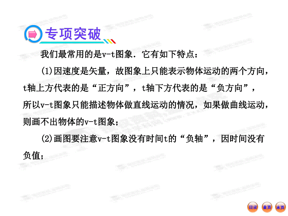 2013版高中物理全程复习方略配套课件（鲁科版&#183;福建）：小专题复习课(一)_第3页