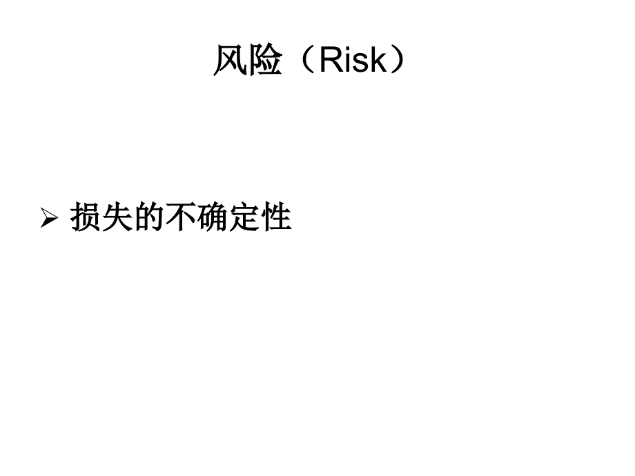 家庭保险计划_第2页