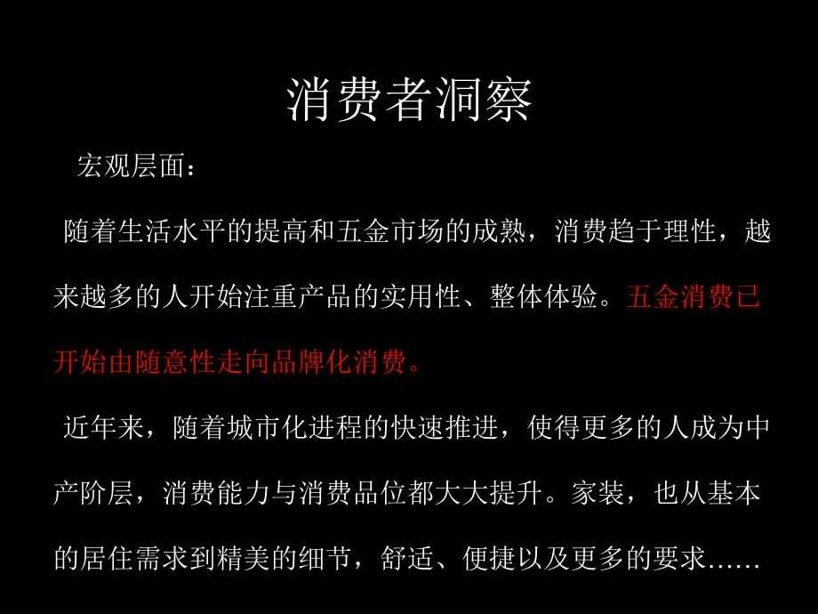 《F法拉利提案》PPT课件.ppt_第5页