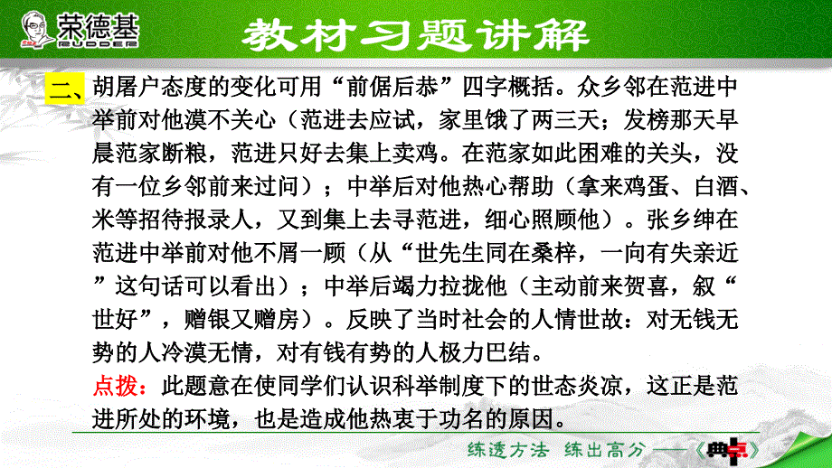 22教材习题课件_第2页