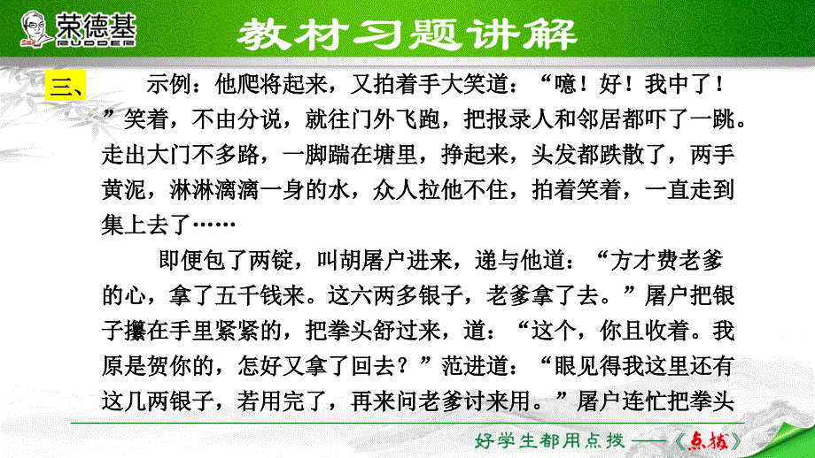 22教材习题课件_第3页