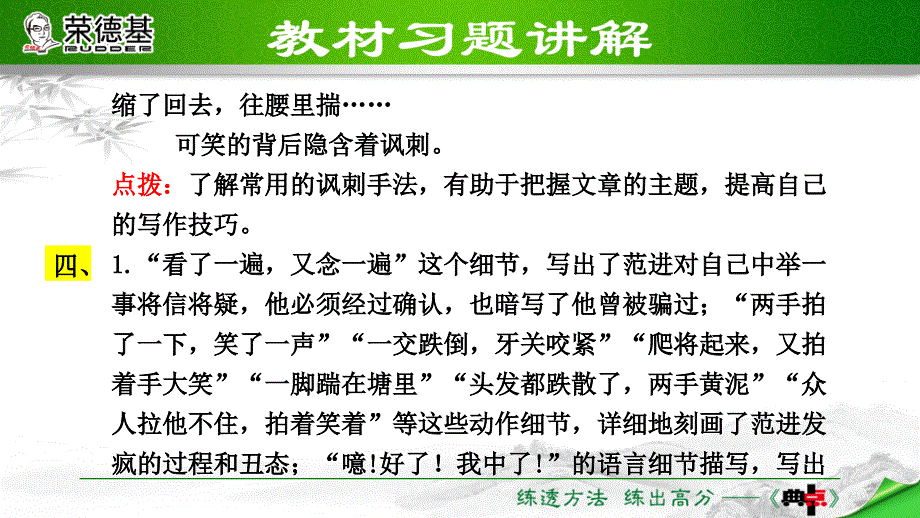 22教材习题课件_第4页