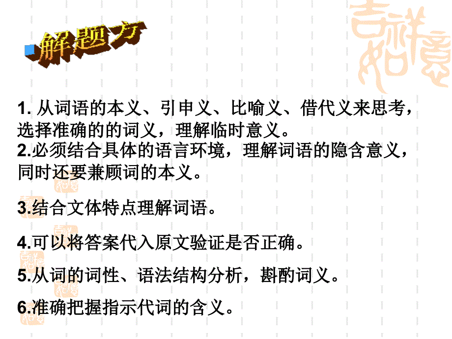 2013现代文阅读2词句品析.ppt_第3页