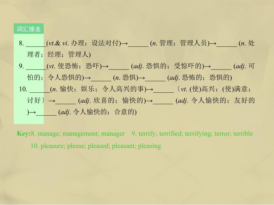 【核按钮】高考英语一轮复习 Unit 5 Canada“The True North”考点突破课件 新人教版必修3_第3页