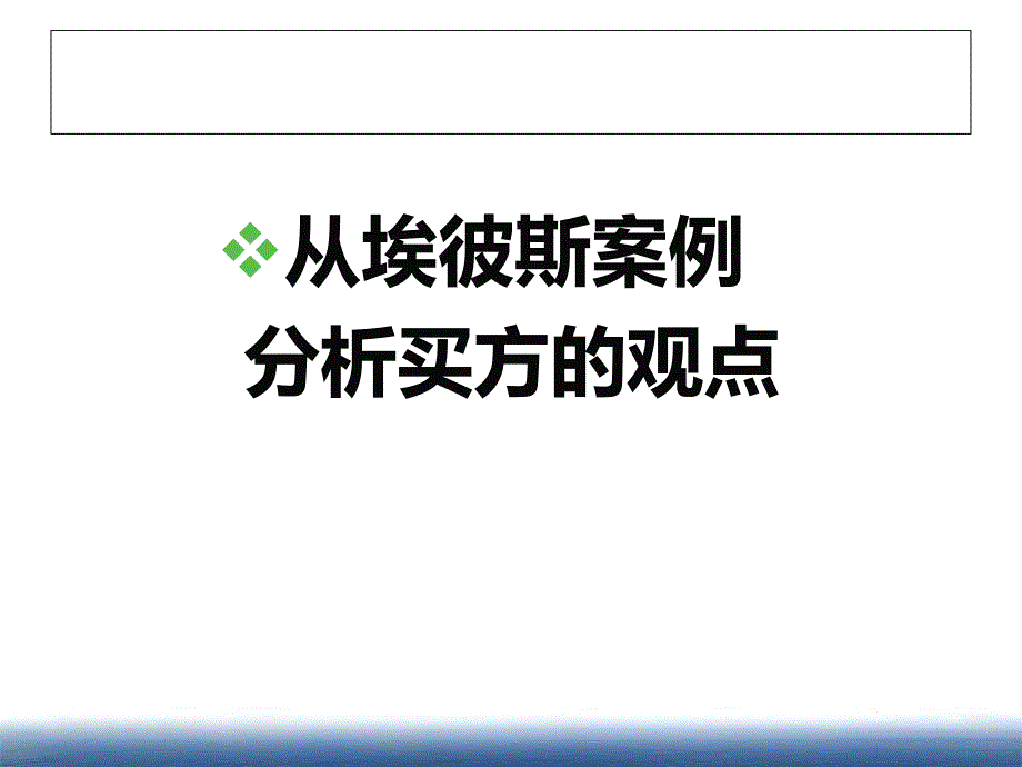 价格磋商培训资料_第4页