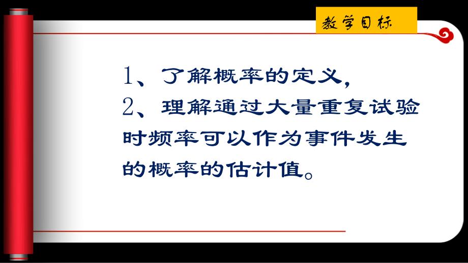 51概率的计算_第2页