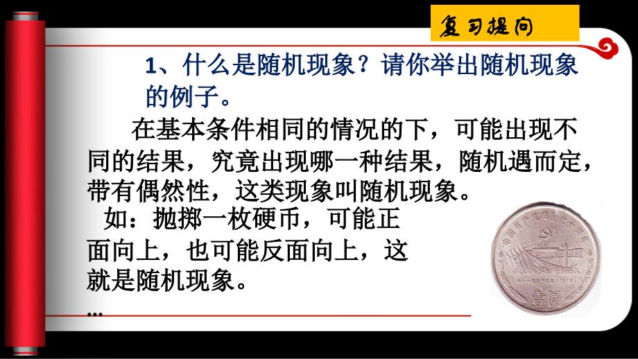 51概率的计算_第3页