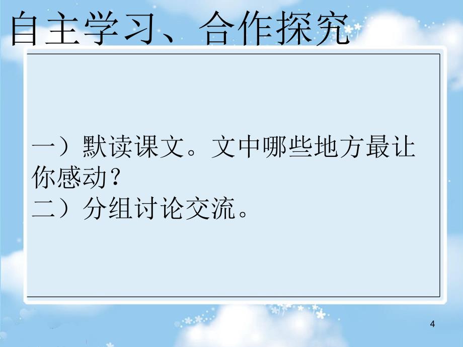 詹天佑2课时ppt课件_第4页