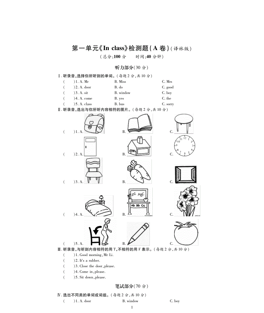 2020春三年级英语下册Unit1Inclass习题1pdf无答案新版牛津译林版20200424222_第1页