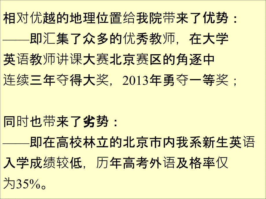 全面实施本科生导师制多方位培养应用型人才_第3页