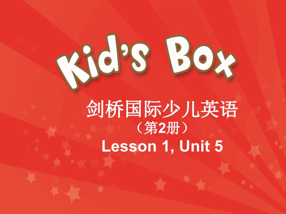 剑桥国际少儿英语Kid&#39;s-box第二册-Unit5_第1页