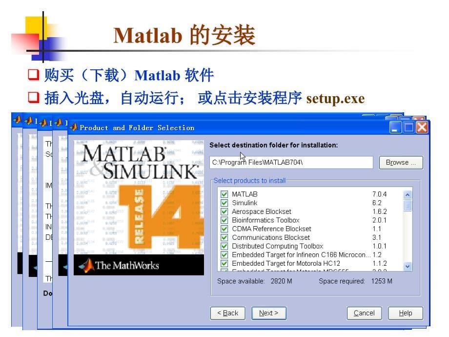 一Matlab简介与安装ppt课件_第5页