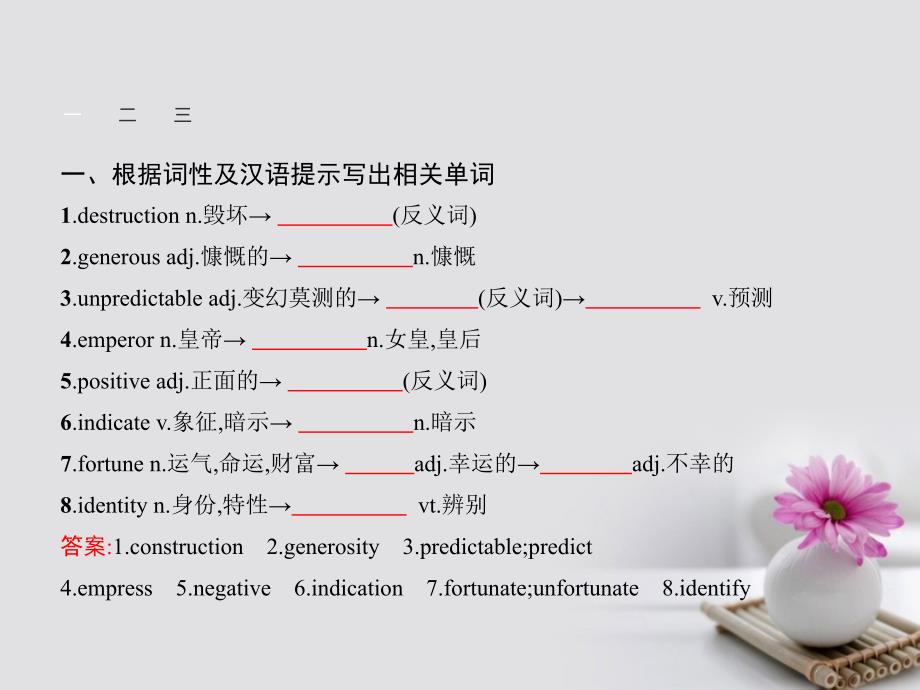 高中英语Module6UnexplainedMysteriesoftheNaturalWorldSectionIntegratingSkills课件外研版必修4_第2页