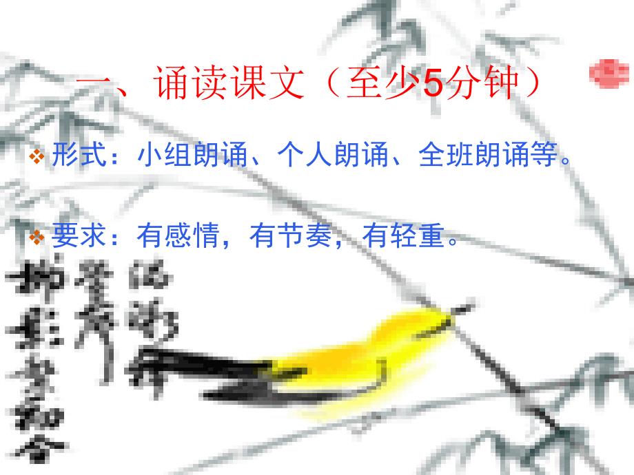 《新建准备再别康桥》PPT课件.ppt_第4页