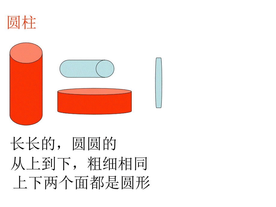 苏教[]版数学一上有趣拼搭ppt课件_第3页