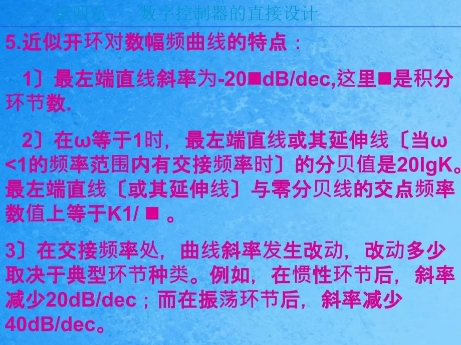 微型计算机控制技术赖寿宏版第四章ppt课件_第5页