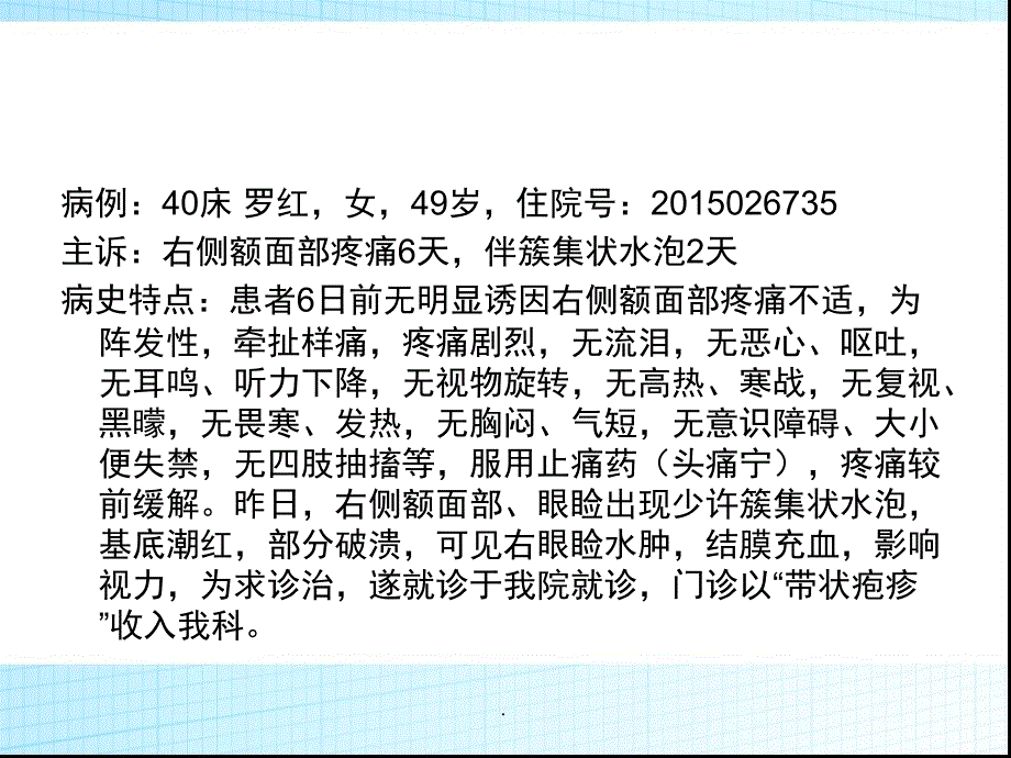 循环系统PPT演示课件_第2页